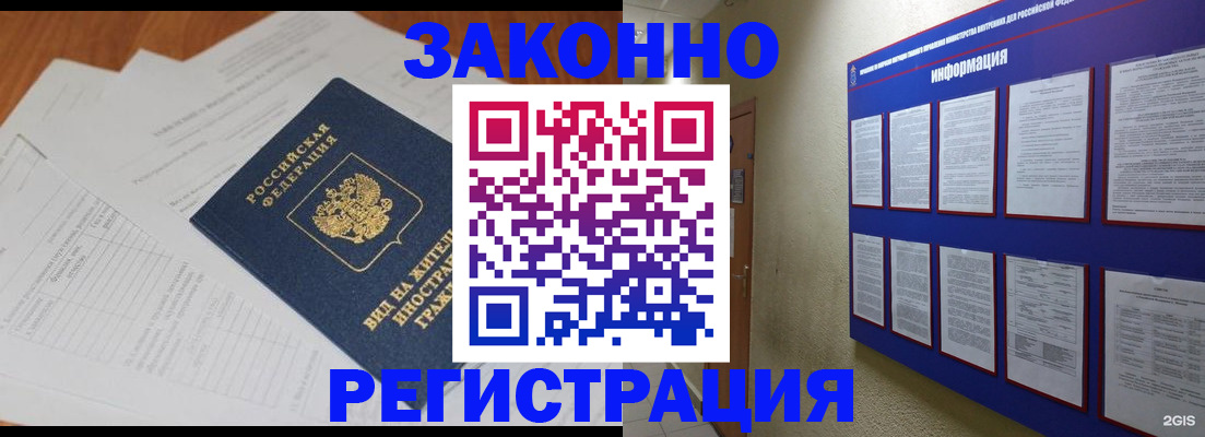 прописка паспорт в Дмитрове