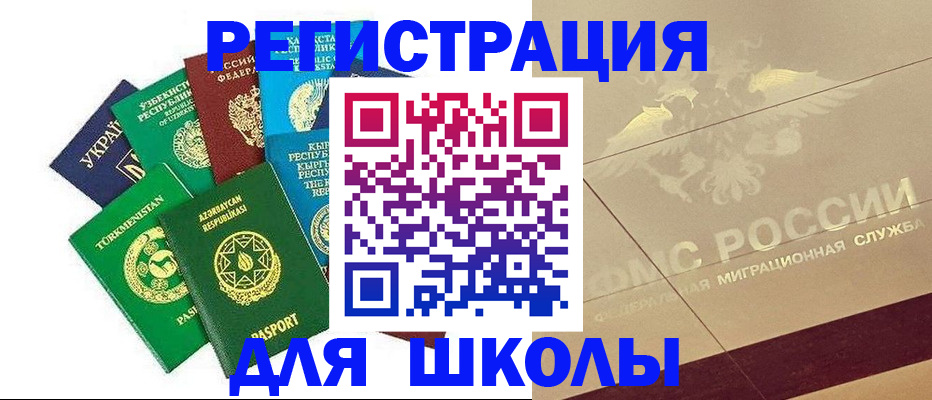 прописка в Дмитрове