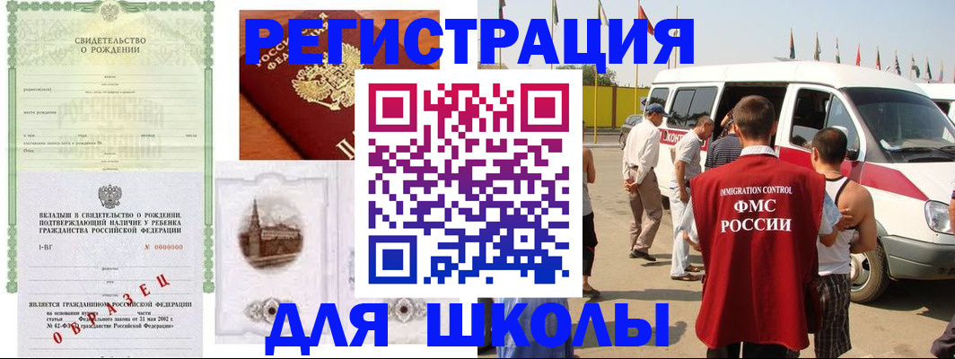 временная регистрация надежно в Дмитрове